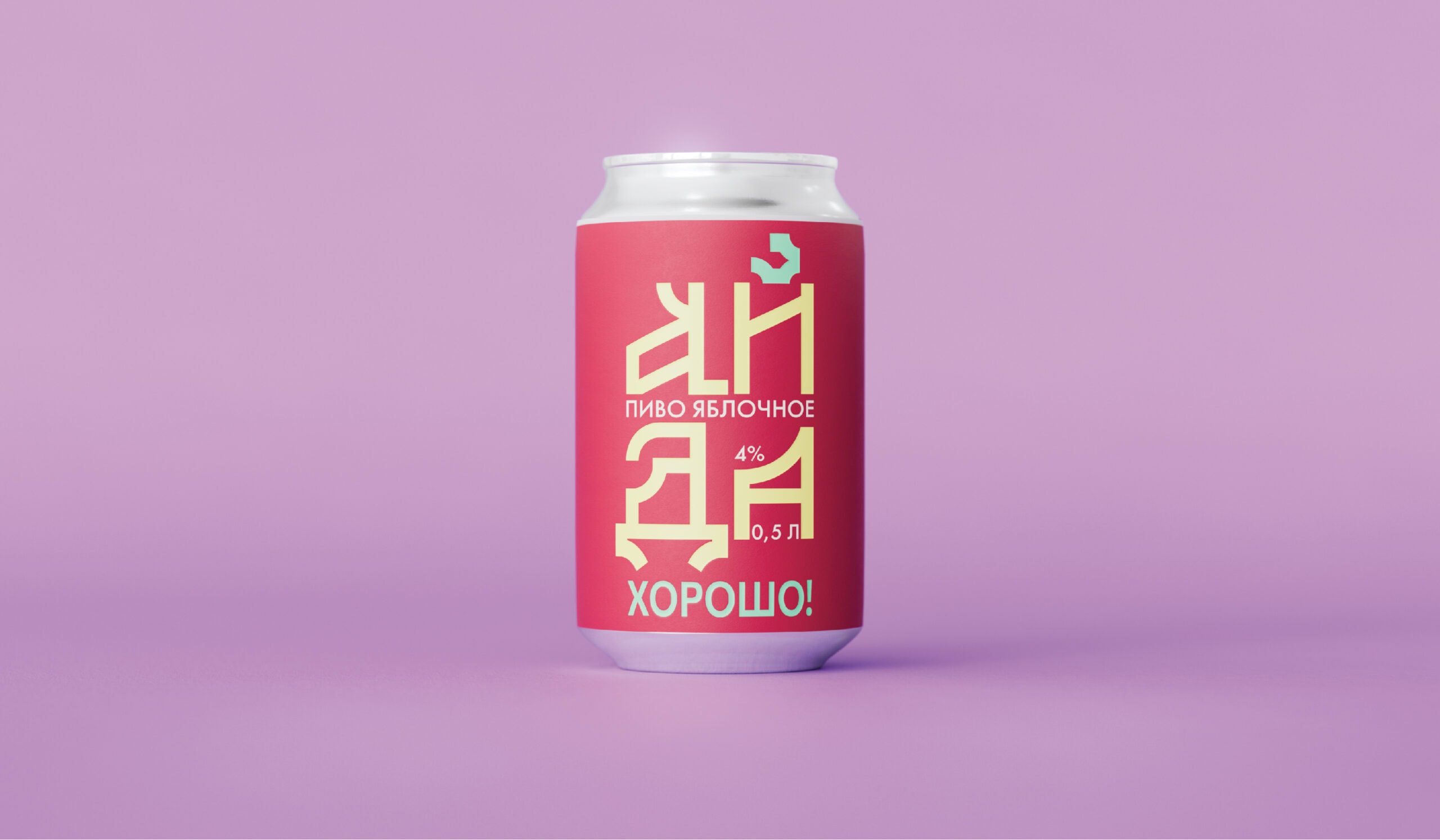 啤酒包裝設計